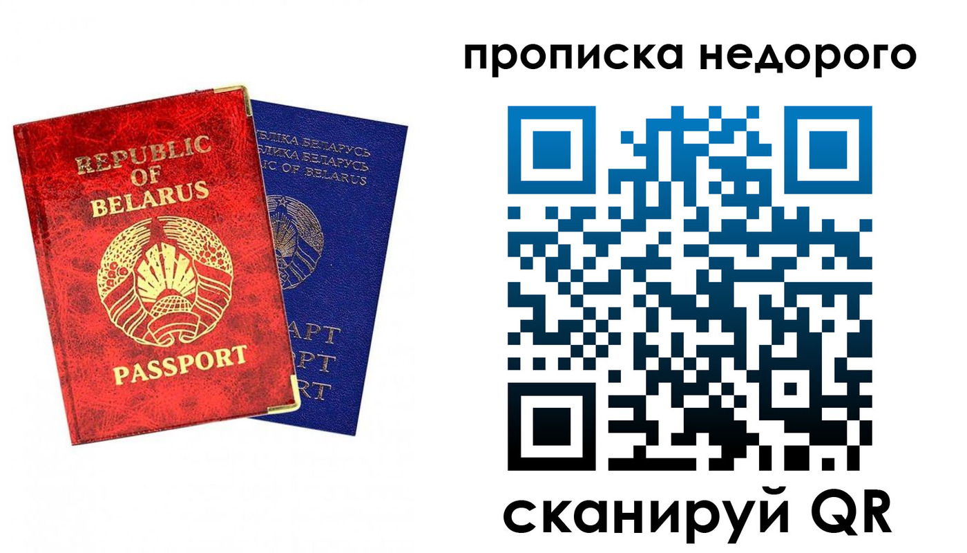 прописка регистрация в Заполярном