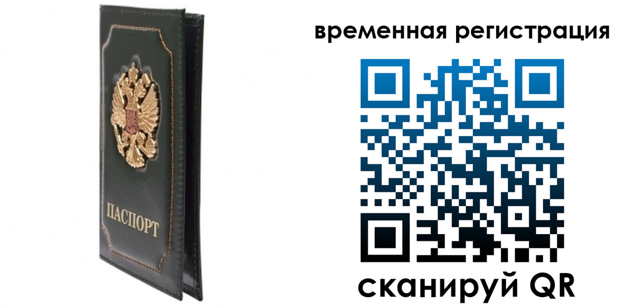регистрация в Заполярном