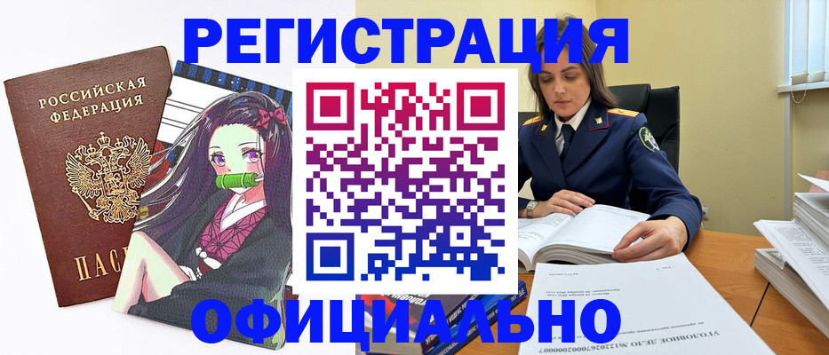 временная регистрация собственник в Заполярном