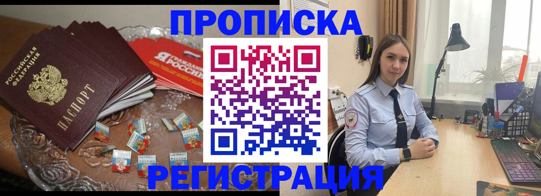 регистрация для школы в Заполярном